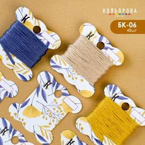 Cardboard Bobbins for Muline BK-06 (Yellow Flowers)